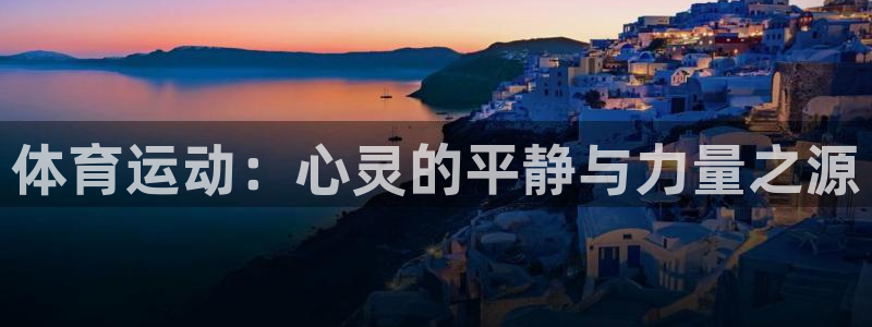 米兰体育官网下载联系电话